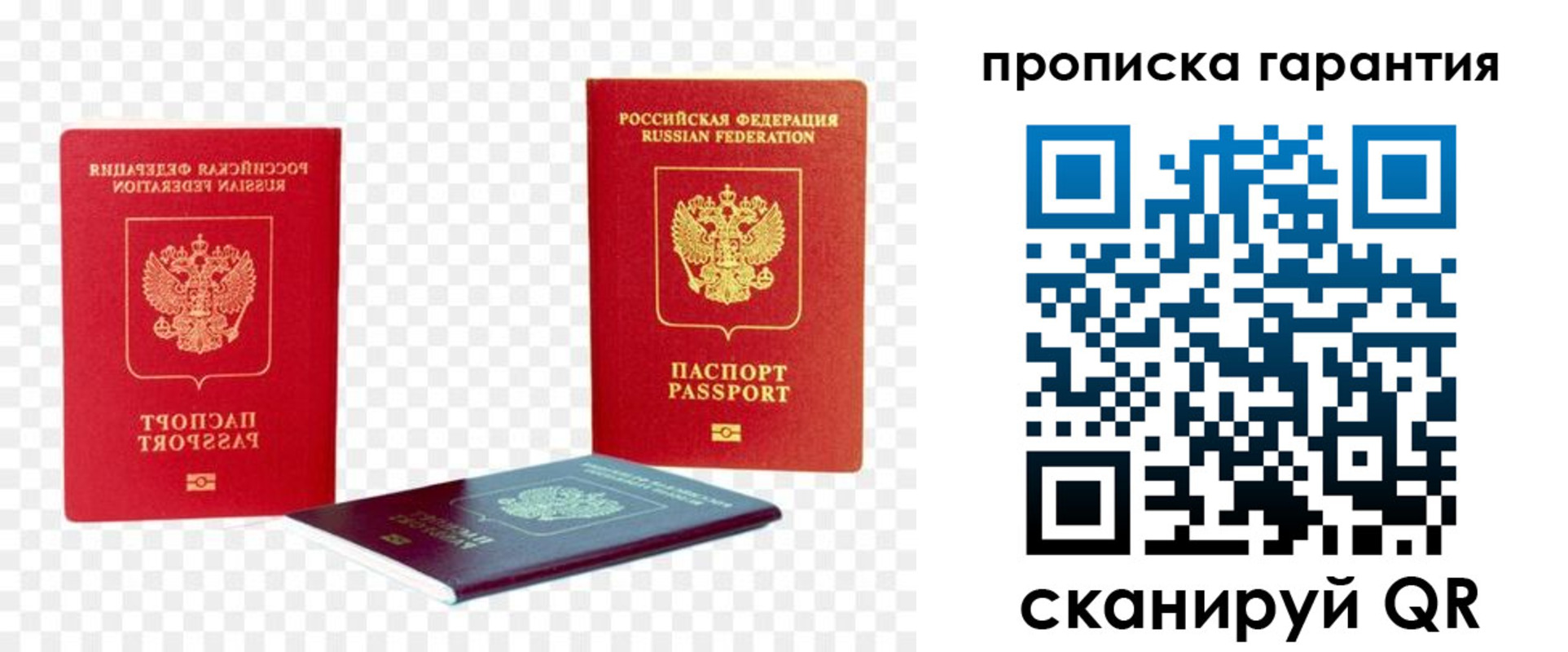временная регистрация госуслуги в Межгорье