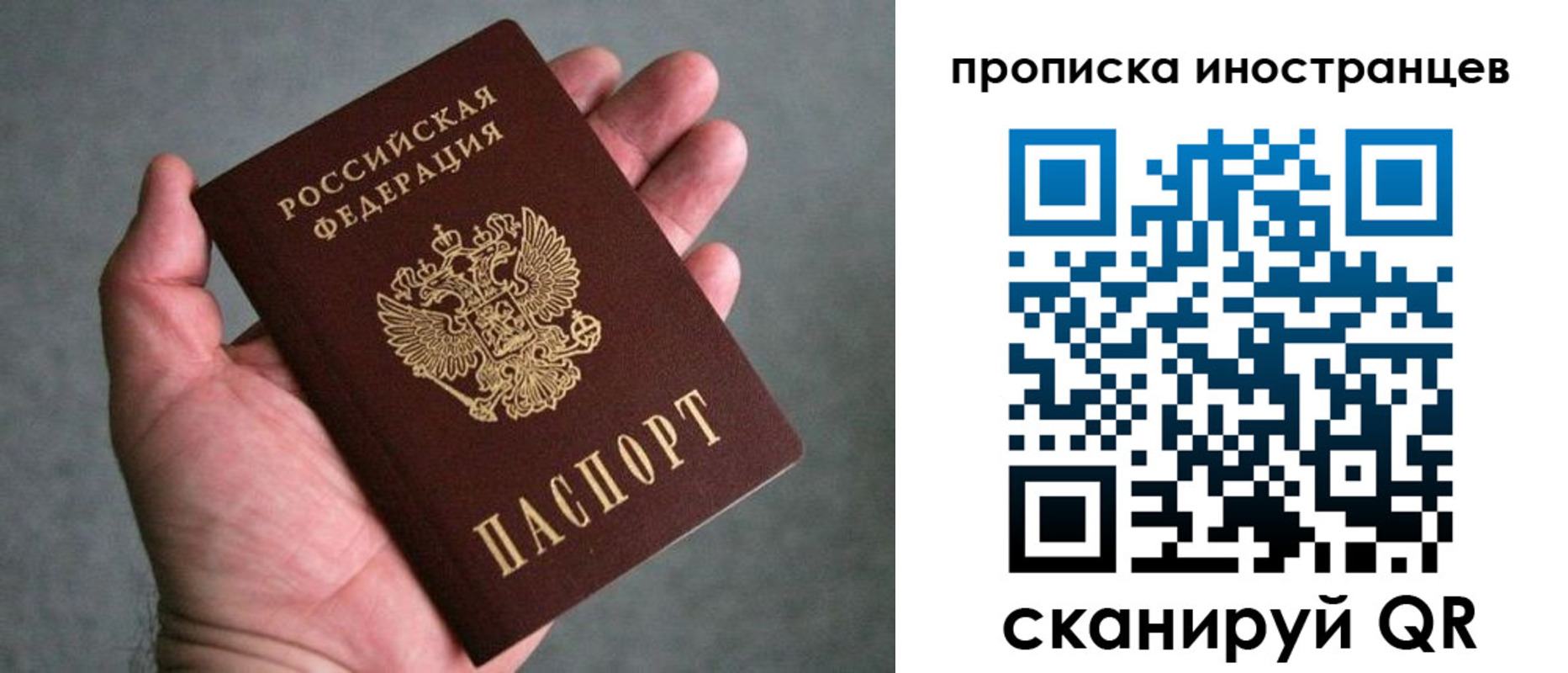 пропишу в квартире в Межгорье