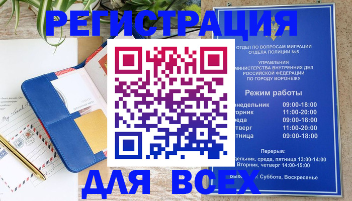 прописка для военкомата в Межгорье
