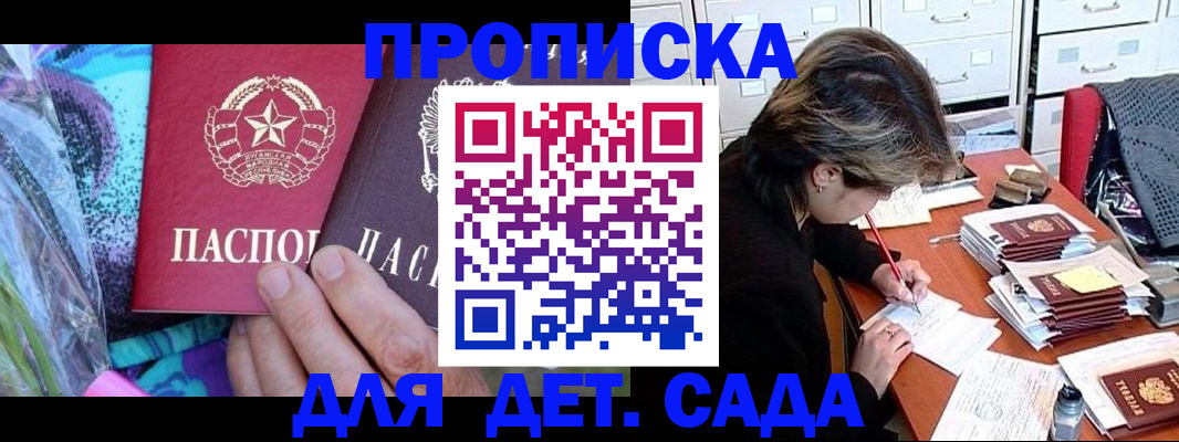 регистрация для школы в Межгорье